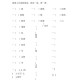 何同学年收入或千万,一什么同学填量词数量多？