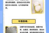 牛奶被曝霉变有头发,牛奶长霉菌怎么办？