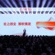 未落实网络安全被罚,阿里云被工信部暂停合作，对阿里会有多大的影响？