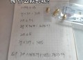 40万手镯被小孩捡走,40克金镯子5年损耗多少？