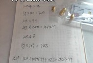 40万手镯被小孩捡走,40克金镯子5年损耗多少？