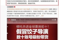 虚假摆拍1人被罚,我对抖音里真实的事情非常喜欢，很反感虚假的摆拍，你有同感吗？