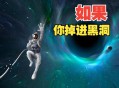 首见黑洞磁场大翻转,黑洞周围会像中子星一样存在巨大磁场吗？