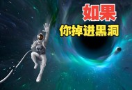 首见黑洞磁场大翻转,黑洞周围会像中子星一样存在巨大磁场吗？