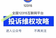 卖小米被小米投诉,小米商城买的东西怎么在12315投诉？