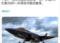 美军工巨头曝光战机,为什么很多军用芯片都还是65nm的？