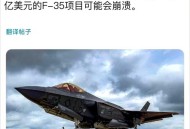 美军工巨头曝光战机,为什么很多军用芯片都还是65nm的？