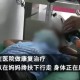 男孩坐后备箱数小时,孩子坐后备箱