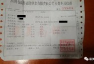 住别墅收到7万水费单,别墅一个月水费 住别墅收到7万水费单,别墅一个月水费