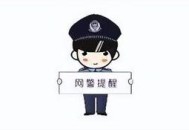 网警护航公考季,网警报考条件？
