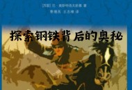 当孩子面烧死妻子,在《钢铁是怎样炼成的》中纳乌姆为什么杀死妻子?你赞同这样作法？