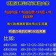85后身价1500亿,60伏85安电瓶1500瓦电机冬天能跑多远？