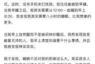 睡饱了是什么感觉,睡饱了是什么感觉呢