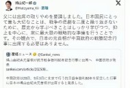 鸠山由纪夫再发声,鸠山由纪夫对华态度