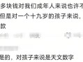 10元车费误付了14万,醉酒乘客14元车费硬给140不让退！绵阳司机无奈报警：他要弄我, 你怎么看？