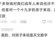 10元车费误付了14万,醉酒乘客14元车费硬给140不让退！绵阳司机无奈报警：他要弄我, 你怎么看？