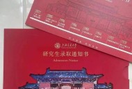 7次考研4个学位,研究生学位证每年几次？
