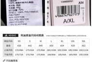 阿迪羽绒服被指代工,阿迪达斯羽绒服是谁代工? 阿迪羽绒服被指代工,阿迪达斯羽绒服是谁代工?