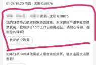 1分内退机票被扣2千, 1分内退机票被扣2千,