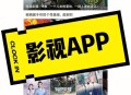 央视曝光盗版剧APP,如何识别盗版的那种app啊？
