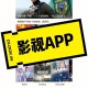 央视曝光盗版剧APP,如何识别盗版的那种app啊？