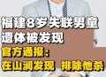失明男孩家长回应,失明男孩家长回应视频