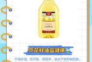 加拿大油菜籽价大跌,加拿大产的芥花籽油是何种性质的油？