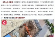 邻居偷挖300平地下室,隔壁建房挖地下室对邻居有影响吗？