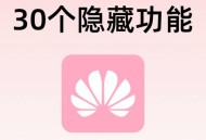 警惕旧手机置换风险,谁用过手机以旧换新，安全吗?会不会泄漏隐私？