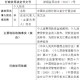 400亿养老金被挪用,挪用公司资金4百万怎样定？