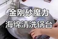 将地面油污收回锅内,地面油污处理