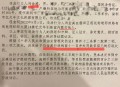 非法售艺人个人信息,非法售艺人个人信息怎么处理
