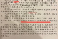 非法售艺人个人信息,非法售艺人个人信息怎么处理 非法售艺人个人信息,非法售艺人个人信息怎么处理
