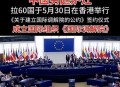 国际调解院在港成立,国际调解院参与的国家？