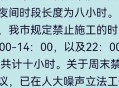 噪音扰民最高拘10日,噪音扰民报警屡教不改拘留多少天？