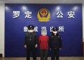 公安局原副局长涉黑,贵州省公安机关对10起涉黑涉恶案件犯罪团伙集中收网, 你怎么看？