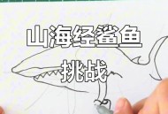 鲨鱼专家被鲨鱼咬头,泰拉瑞亚专家猪鲨公爵打法？