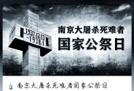 南京放飞3千羽和平鸽,南京是怎么解放的？