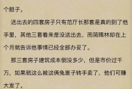 被骗百万卖家里3套房 ,被骗百万卖家里3套房怎么办