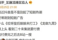 60岁勇闯短剧赛道,什么是短剧赛道？