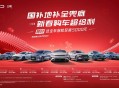 6省国补涉违规使用,比亚迪车辆为什么要国补核查？