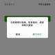工行APP余额突变0,工商银行有余额显示不可用？