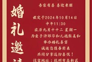 女子与AI男友办婚礼,你的初恋结婚，你收到婚礼邀请了吗？是什么感受？