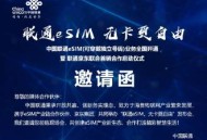 联通回应eSIM预约,联通esim什么时候恢复？