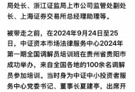 证监会开1.6亿元罚单,证监会通报北八道操纵市场案，开出55亿元史上最大罚单，你怎么看？