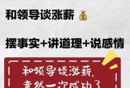今年28地涨工资,怎么样和老板谈涨工资的事情？