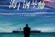 台强震出现12米裂缝,潘多拉票房多少？