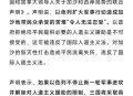 以色列感谢美国否决,以色列，轰炸巴勒斯坦，美国一票否决安理会调停，是助纣为虐吗？
