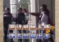 香港毒贩戴手铐逃跑,便衣和制服的区别？