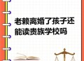 拒绝替父还债被诉,洛阳：被执行人儿子“替父还债”，称尽儿女孝道, 你怎么看？